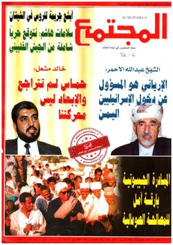 المجتمع الدولي.. عدد 1397